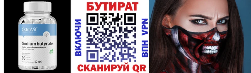 мориарти как зайти  Покачи  БУТИРАТ BDO 33% 