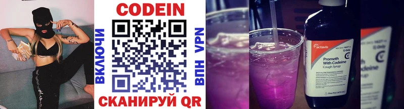 blacksprut   Покачи  Кодеиновый сироп Lean напиток Lean (лин) 