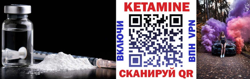 дарнет шоп  Покачи  КЕТАМИН VHQ 