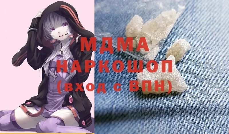 MDMA кристаллы Покачи