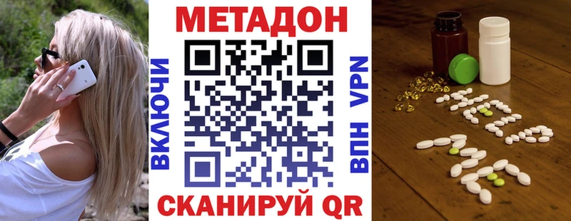 Метадон VHQ  Покачи 